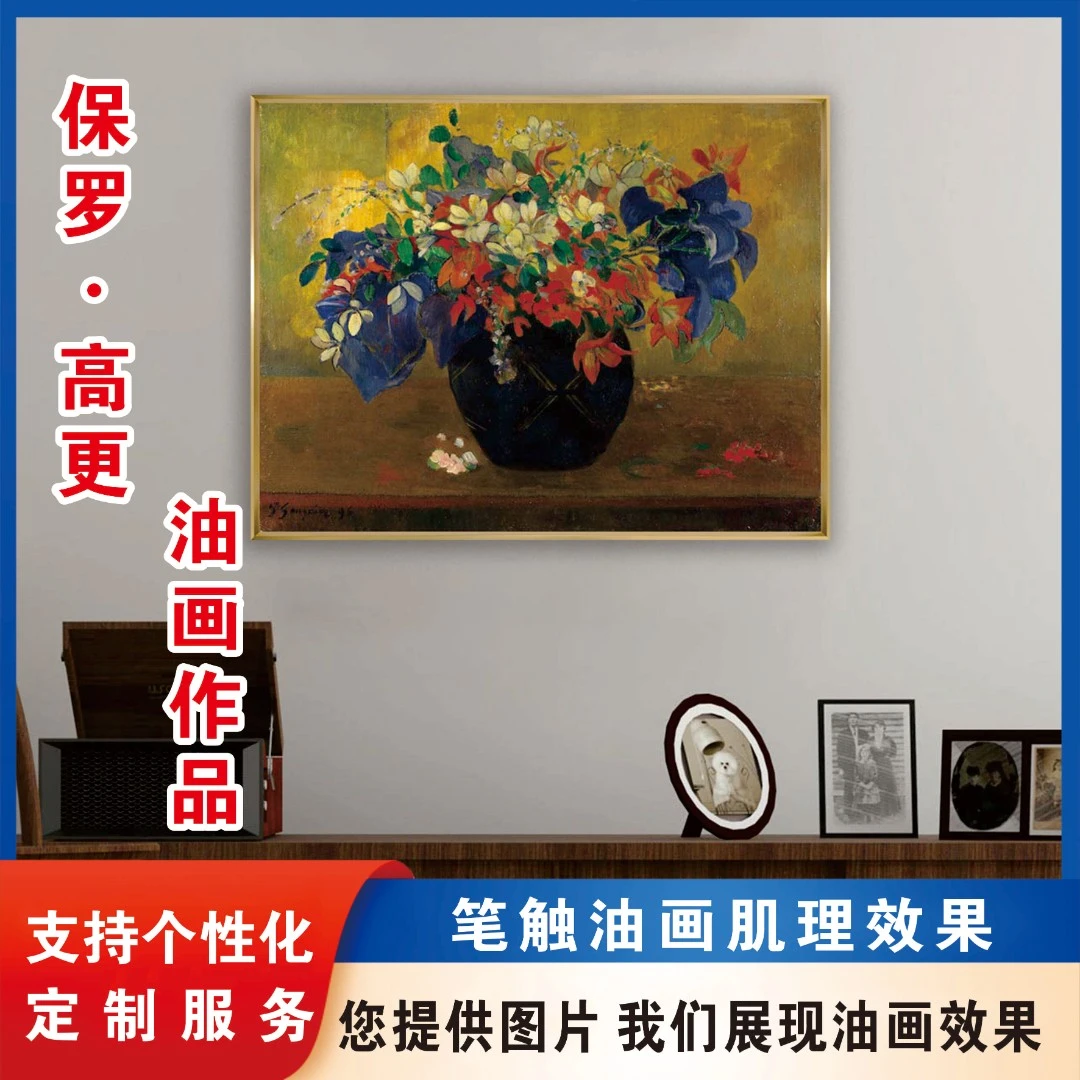 保罗·高更系列 笔触油画  精品装饰画 定制各类装饰画