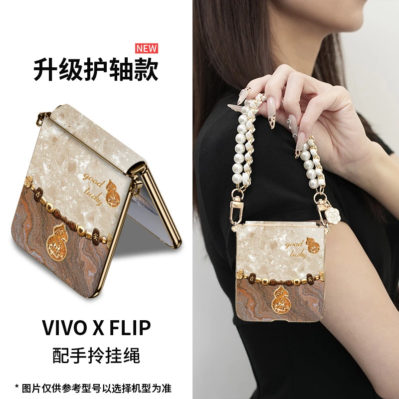 好运福鹿适用vivo x flip手机壳新款xflip高档折叠超薄高级感防摔