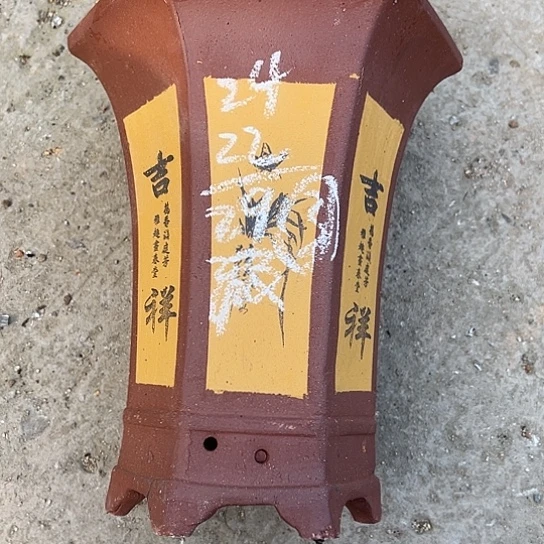 紫砂工艺厂……紫砂工艺厂……