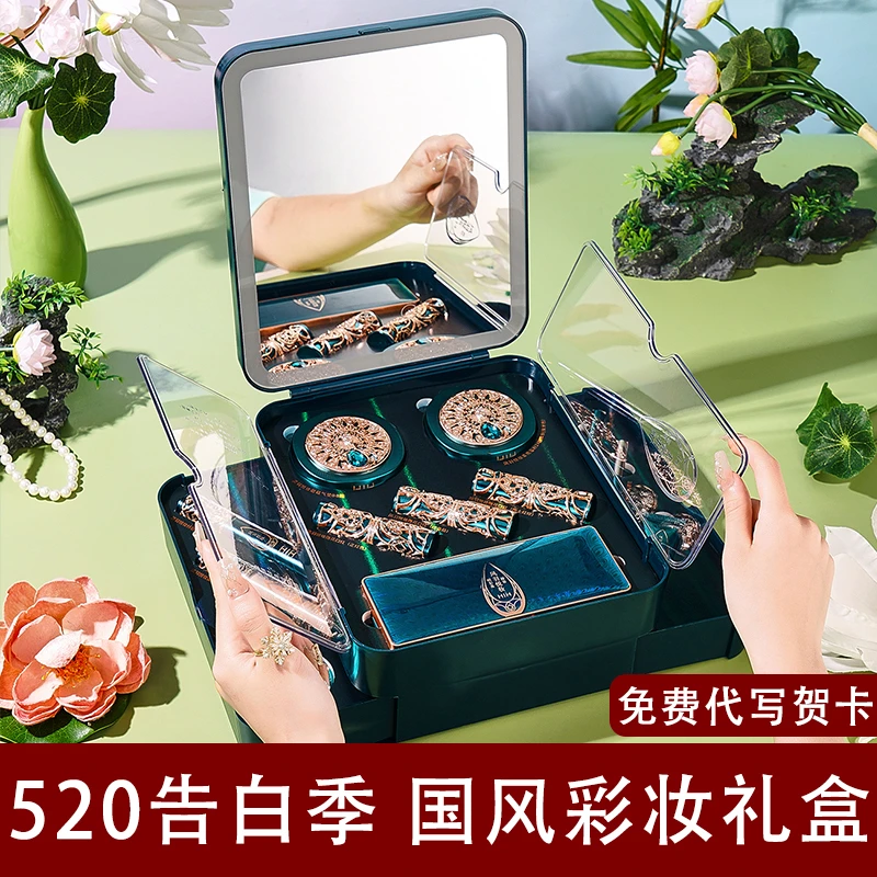 跨年新年生日礼物女生送女友美妆礼盒化妆品组合套装彩妆套装全套