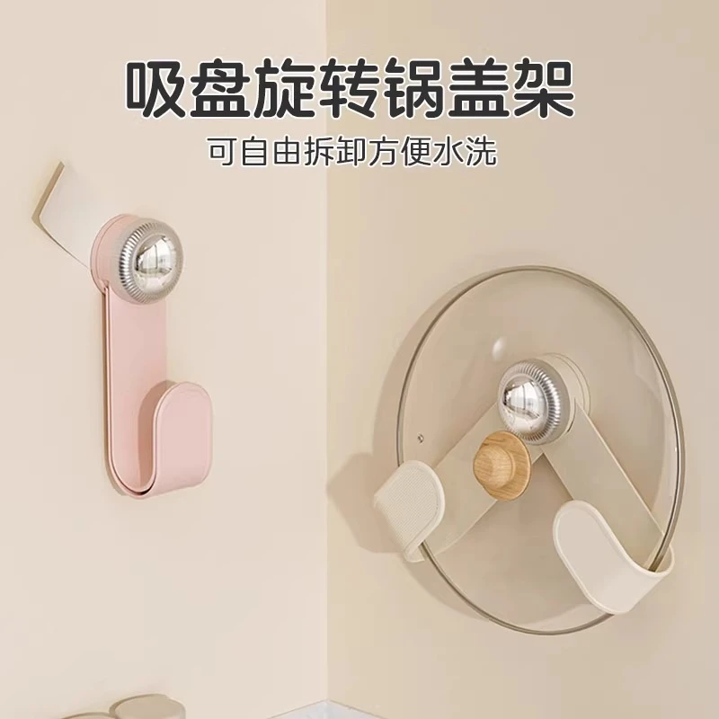 新疆包邮-吸盘式锅盖架置物架免打孔锅盖支架菜板架大小可调节