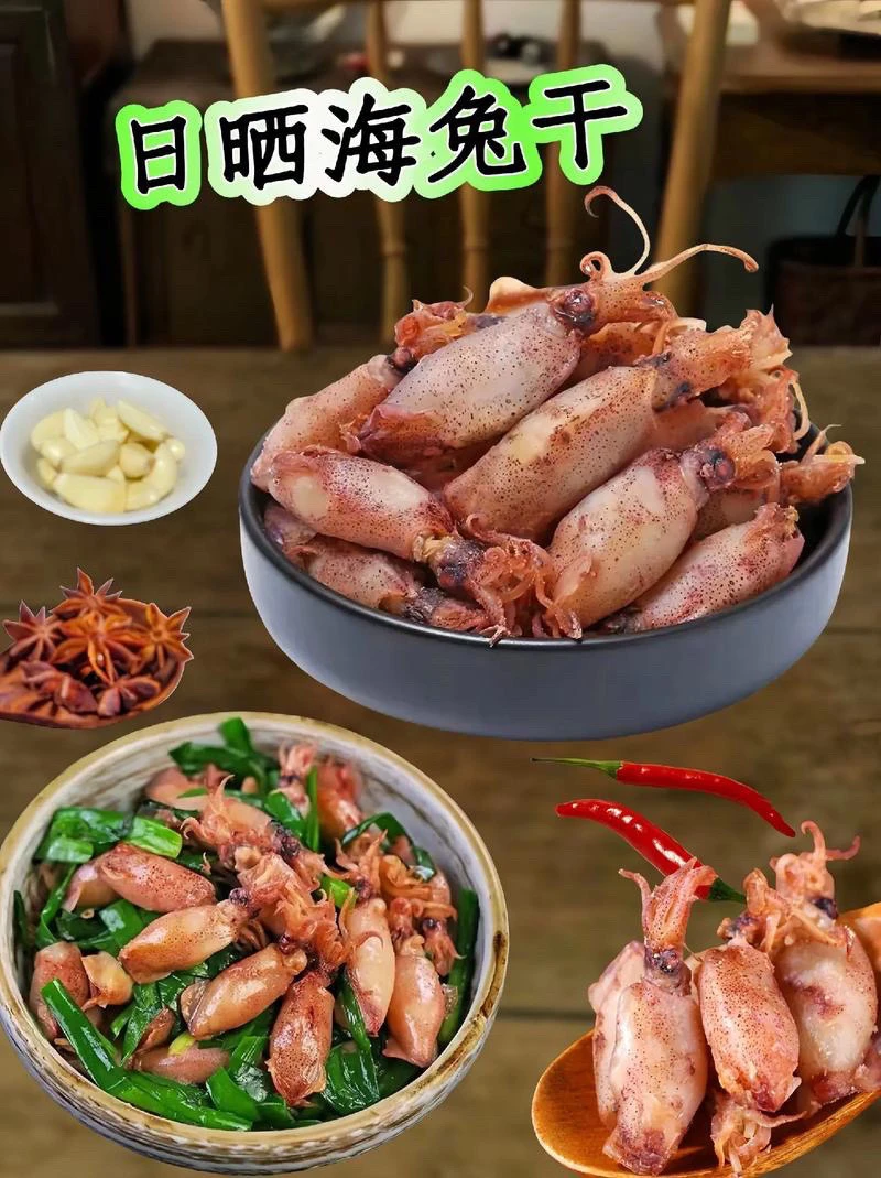 【老李】北海渔民新晒 大鱿鱼大海兔子 海鲜干货老少皆宜