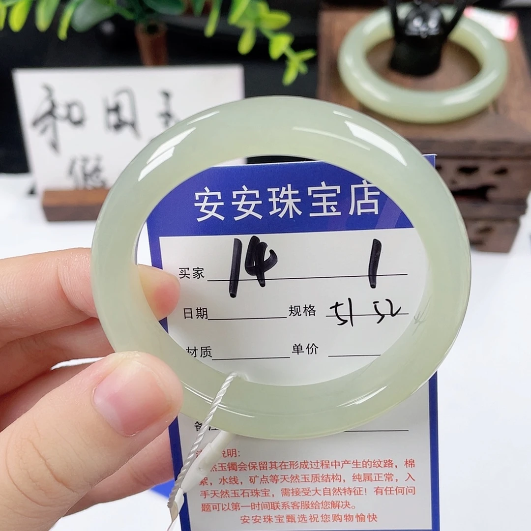 未镶嵌手镯和田玉
