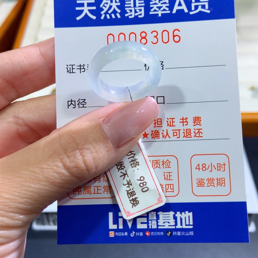 未镶嵌戒指翡翠翡翠