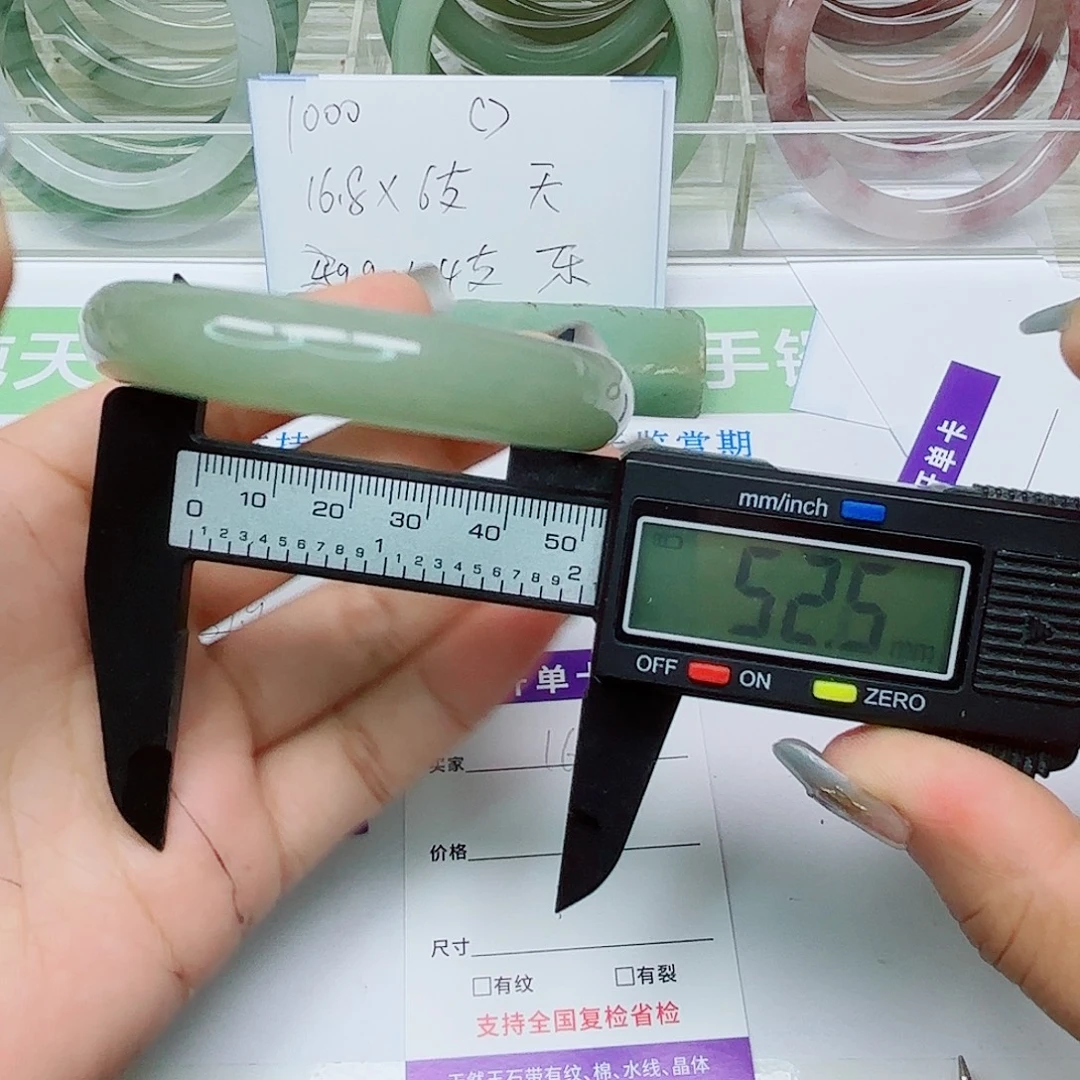 未镶嵌手镯石英质玉160/5352