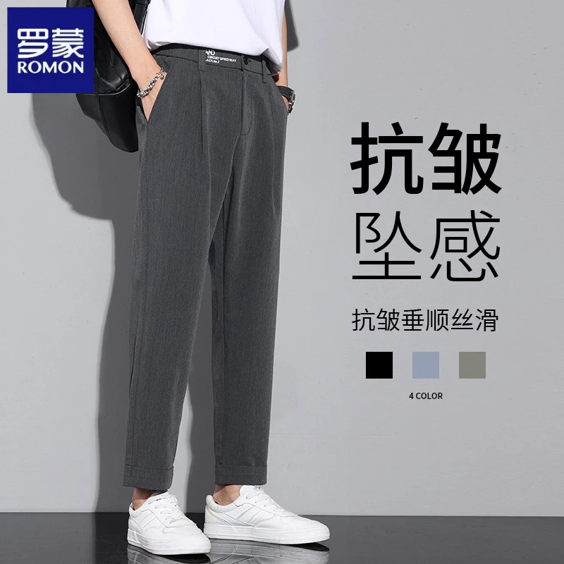 罗蒙春夏季宽松垂感西装裤高级感男装时尚百搭商务舒适男士休闲裤