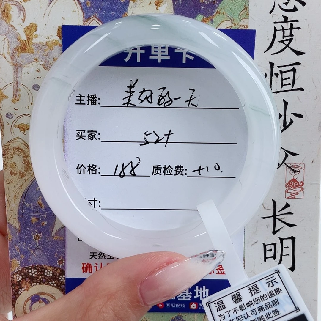 未镶嵌手镯石英质玉