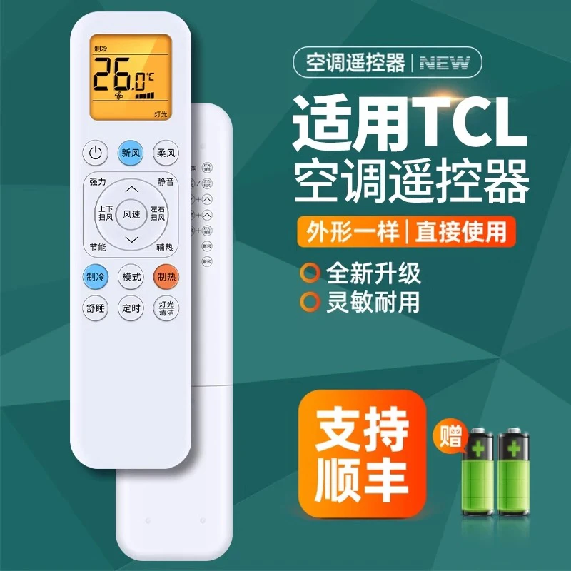 适用于TCL空调遥控器GYKQ-89(01)原装正品TCL全系列空调通用