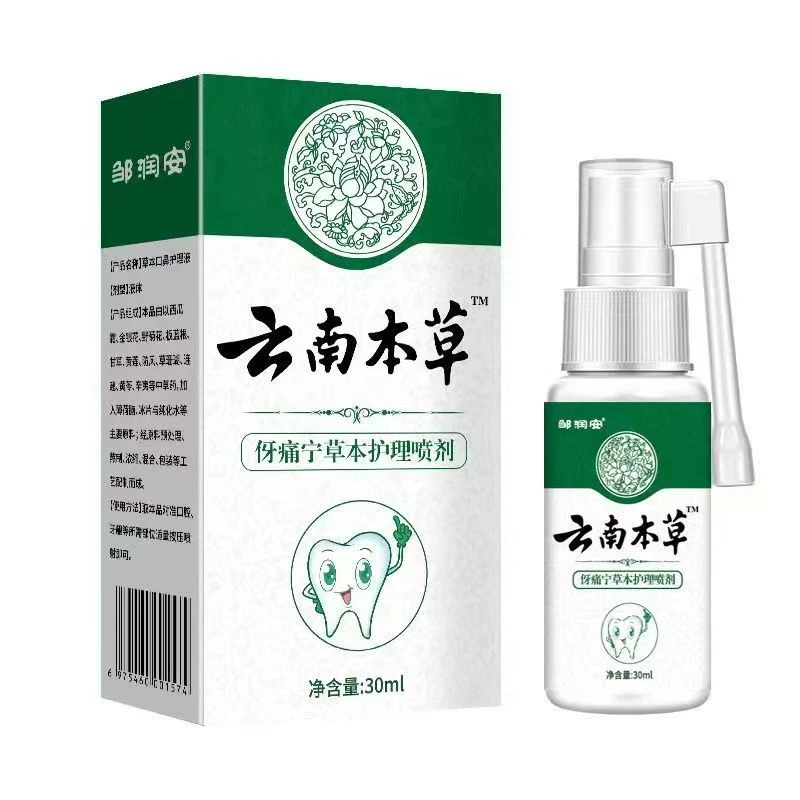 官方正品云南本草伢痛宁喷剂