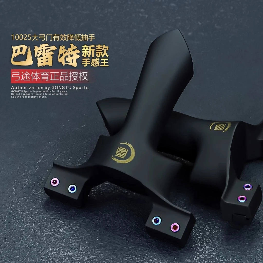 弓途正品巴雷特高强度ABS树脂塑料弹弓超大拉距成年人专用比赛