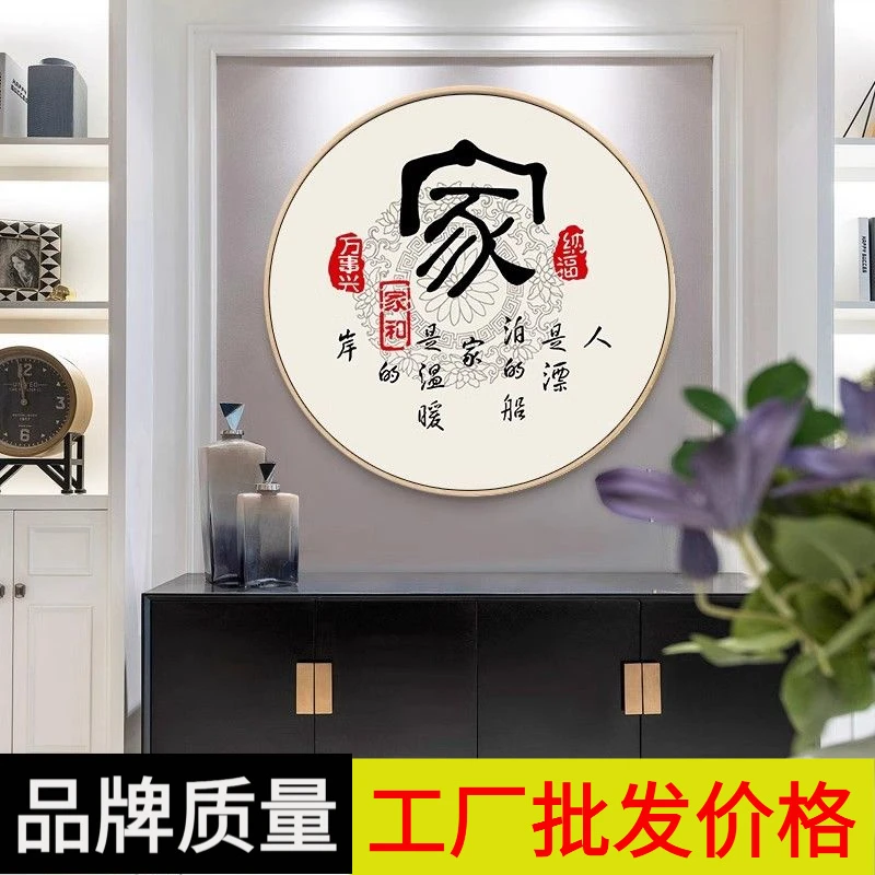 小件手工十字绣爆款家和万事兴纯手工圆形线绣自己绣中国风国潮