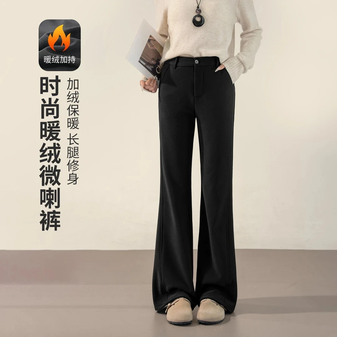 显瘦微喇叭女2025秋冬新款加绒加厚休闲裤洋气女小个子高腰阔腿裤
