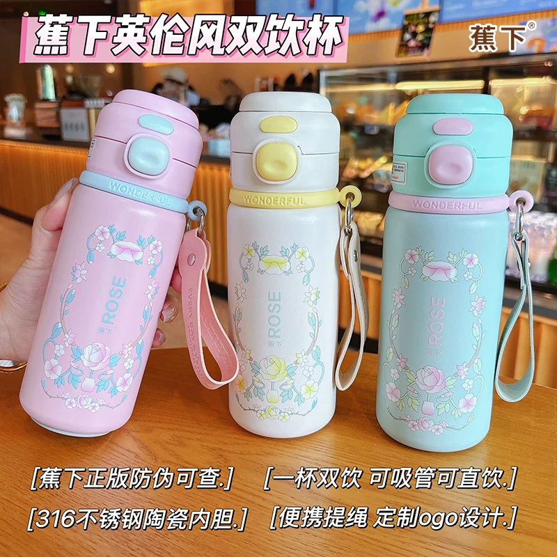 【玲子】蕉下系列英伦双饮陶瓷杯简约网红车载便携办公杯