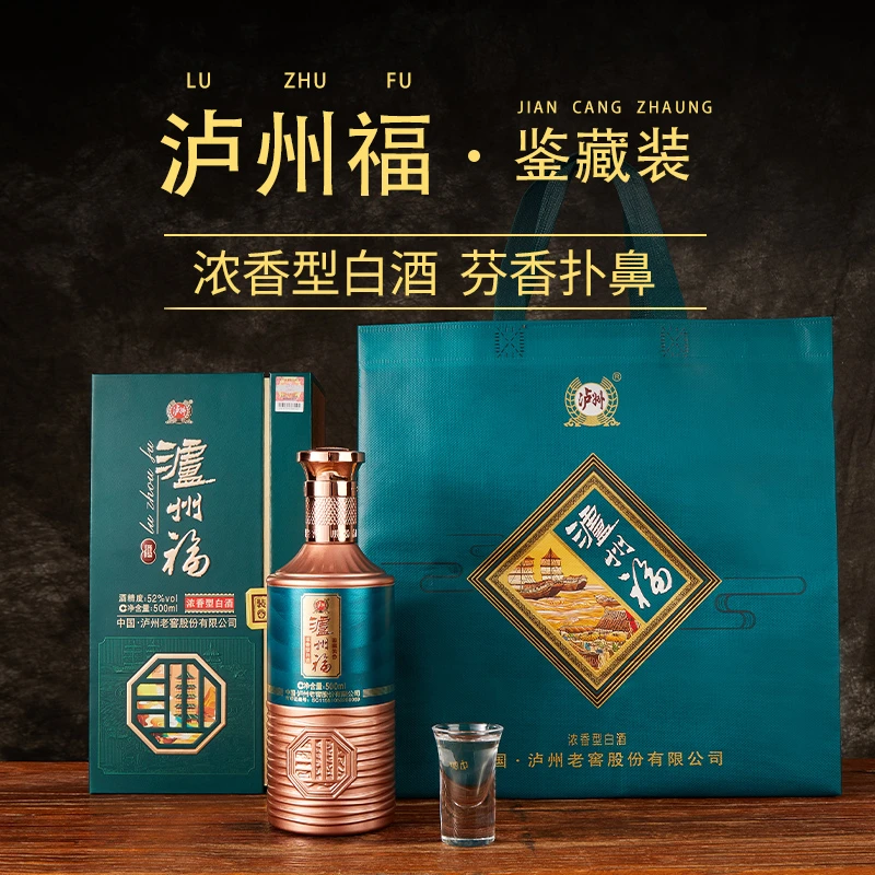 LUZHOU/泸州福 鉴藏 浓香型优级白酒52度500ml*6