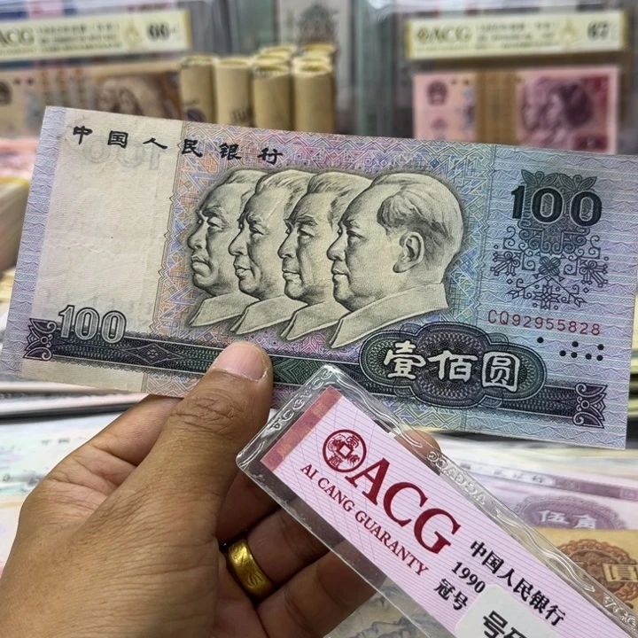 一***爱80年100元流通品一张
