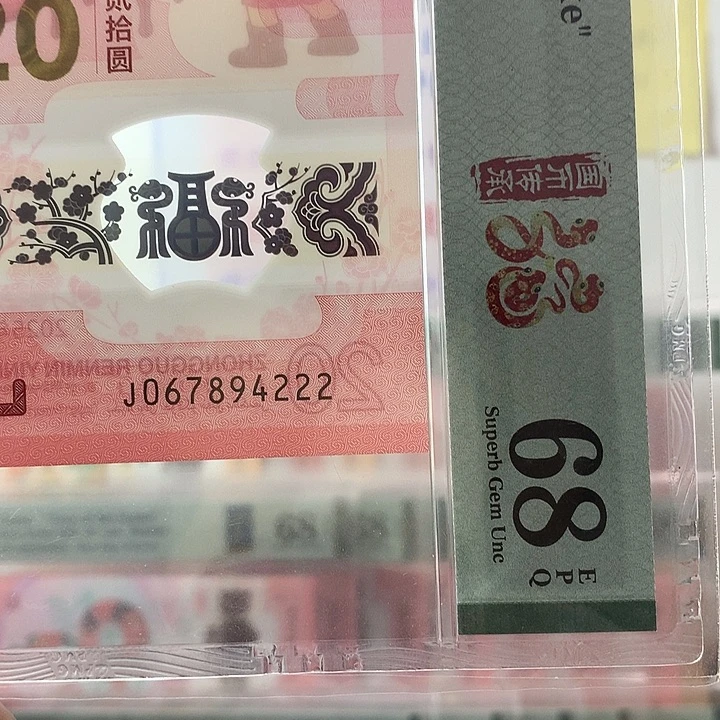塑料顺子6789,豹子222