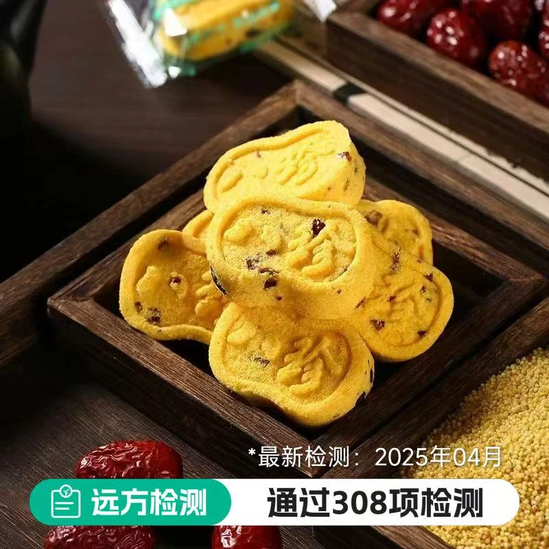 切糕王子小米八珍糕美味饱腹好吃不腻健康代餐零食独立包装糕点