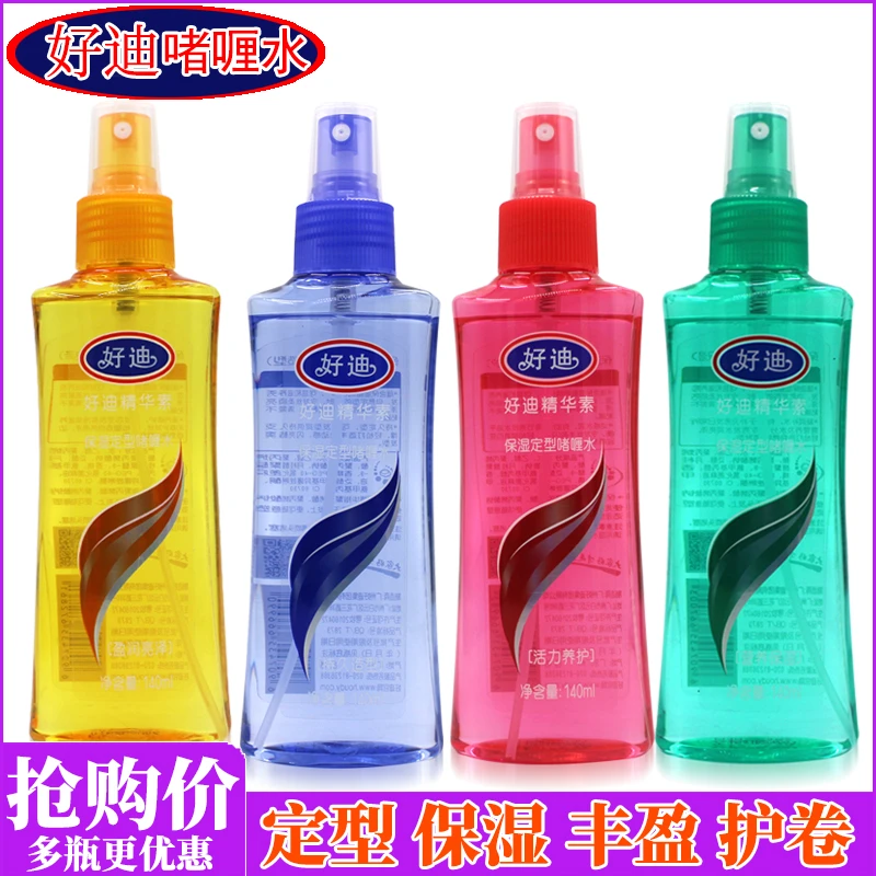 好迪啫喱水140ml活力保湿亮泽头发定型水喷雾男女适用啫喱膏正品