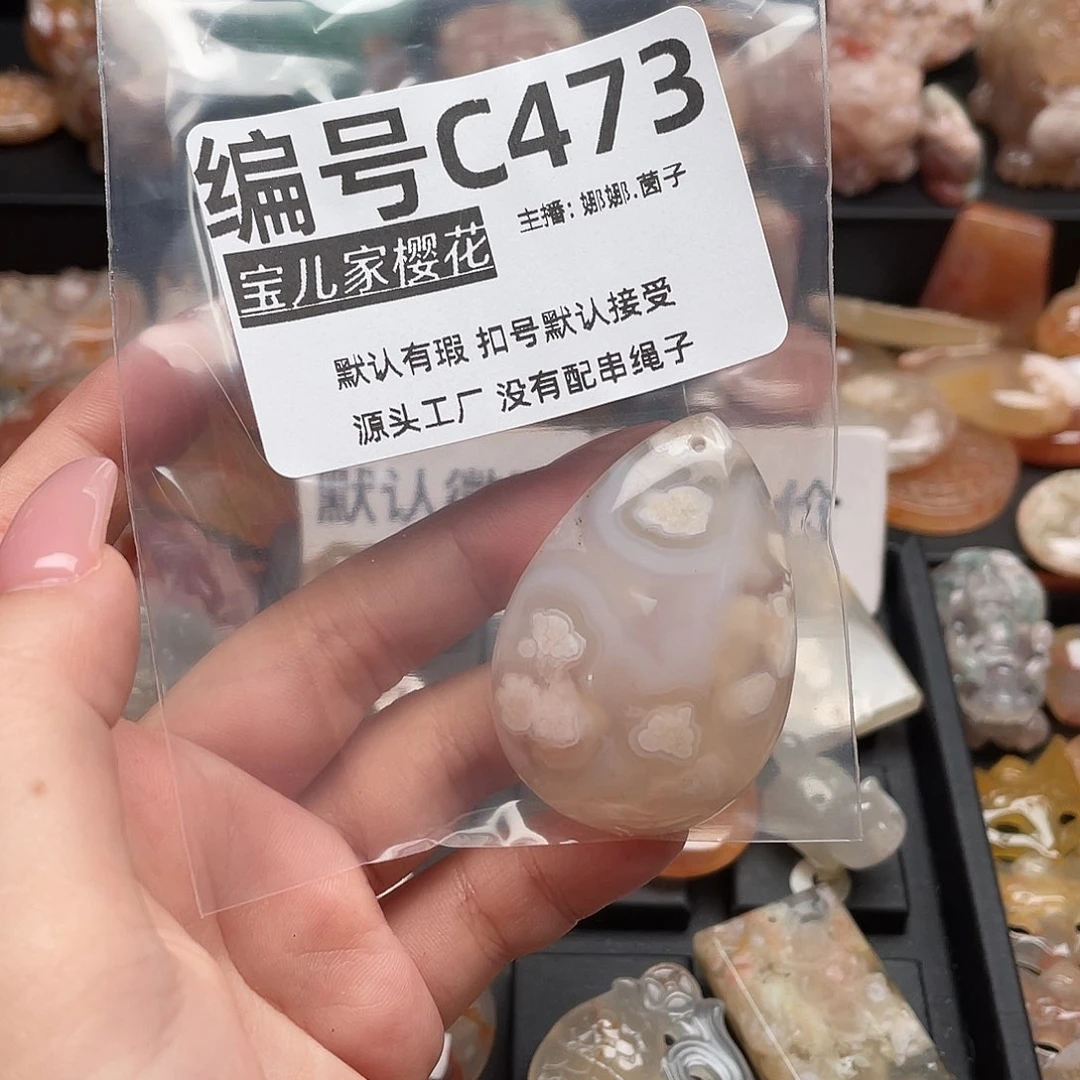 未镶嵌颈饰玛瑙/玉髓D***_