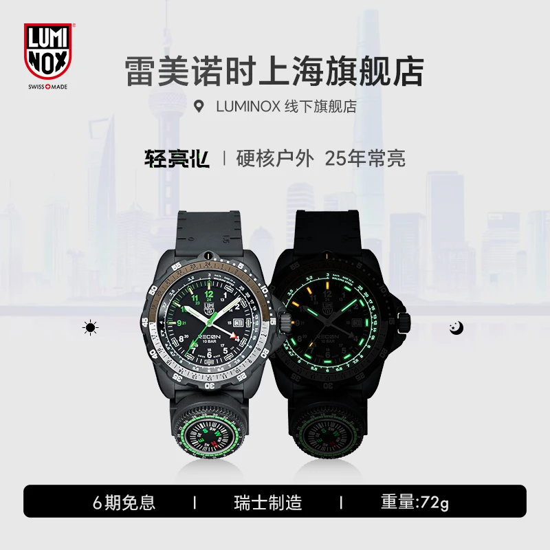 【双11大促】雷美诺时8831陆地侦察兵男士户外运动腕表瑞士手表