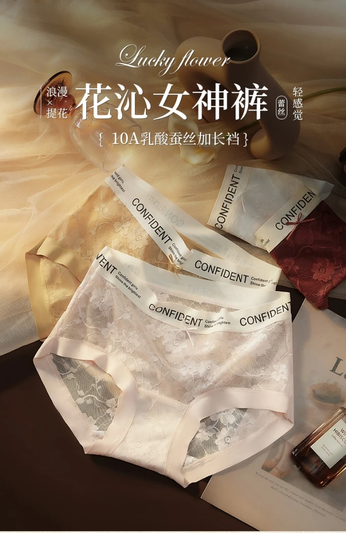 2025秋冬爆款中腰抑菌性感桑蚕丝加长底裆蕾丝女士内裤-5640