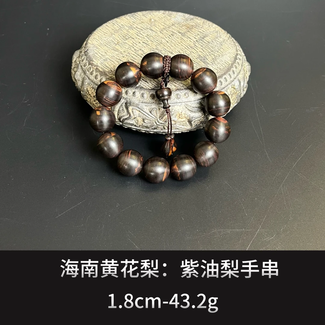 海南黄花梨   紫油梨手串--17925