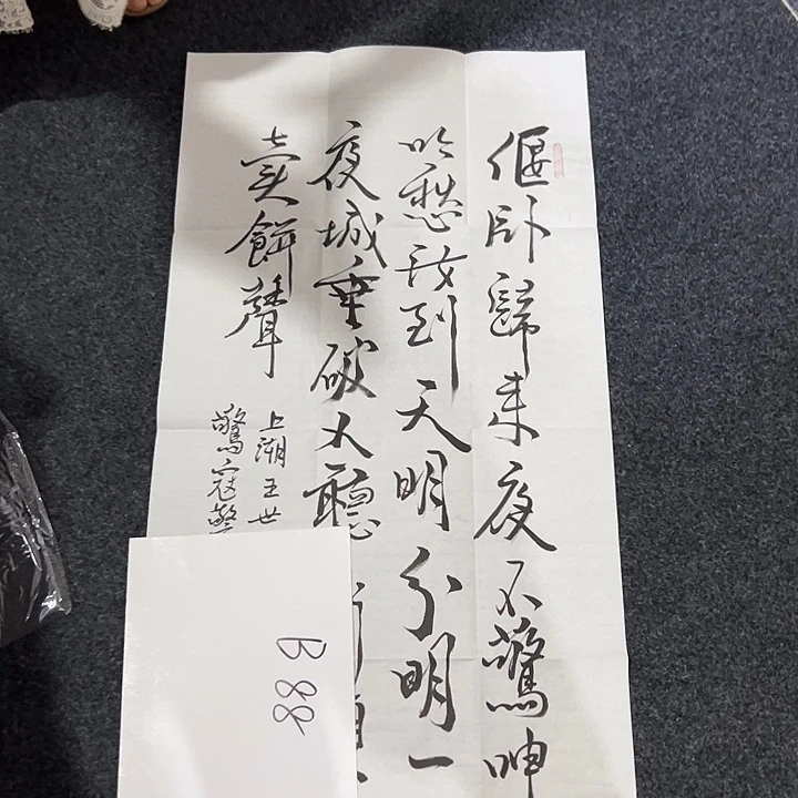 尚谷里商贸 画心一张