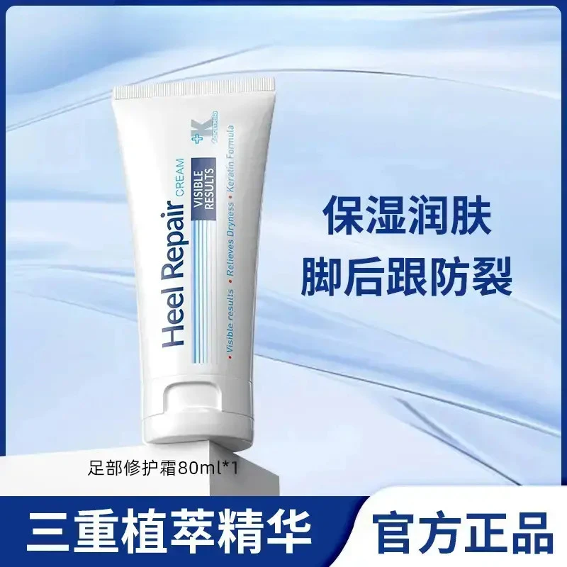 【秋冬必备】足霜脚后跟干裂修护霜护脚霜防磨脚膏去角质脚部护理