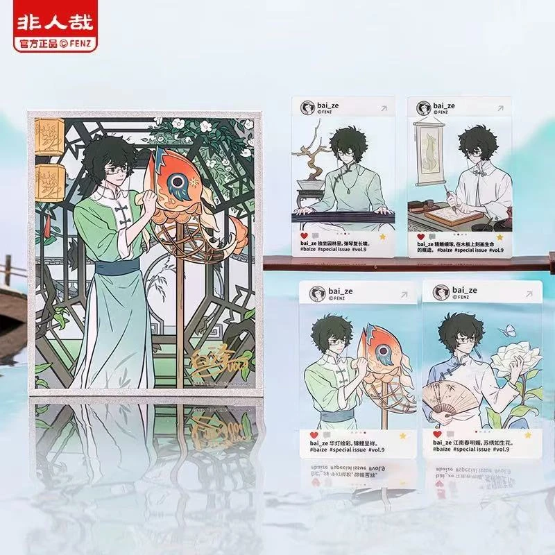 非人哉白泽特刊系列Vol.9苏套装吧唧拍立得色纸透卡套组