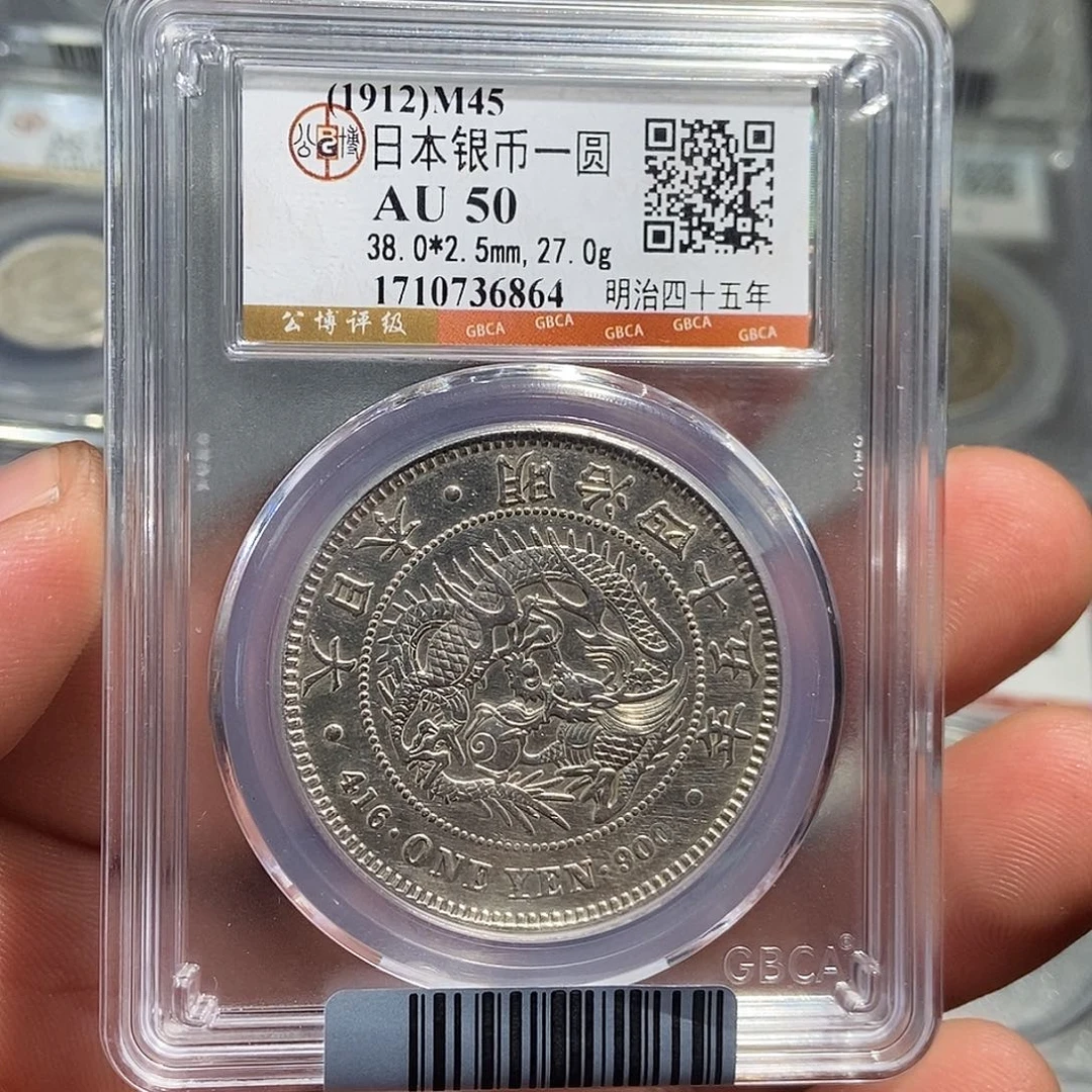 银小董精选日本龙一枚6864