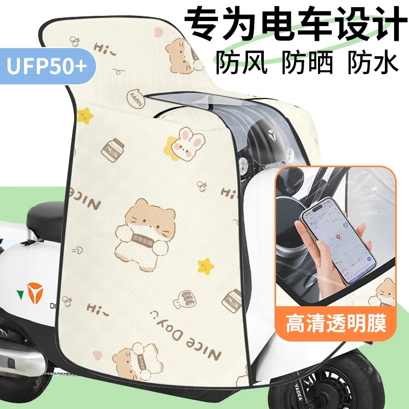电动车挡风被夏季新款斗篷防雨电瓶车防风防水防晒罩四季通用遮阳