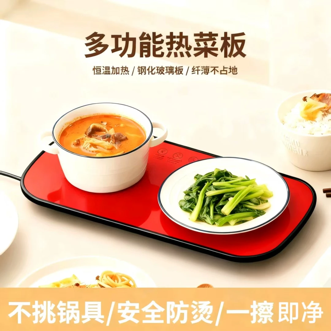 恒温暖菜板多功能热菜板懒人神器 保温家用快速加热保暖垫板
