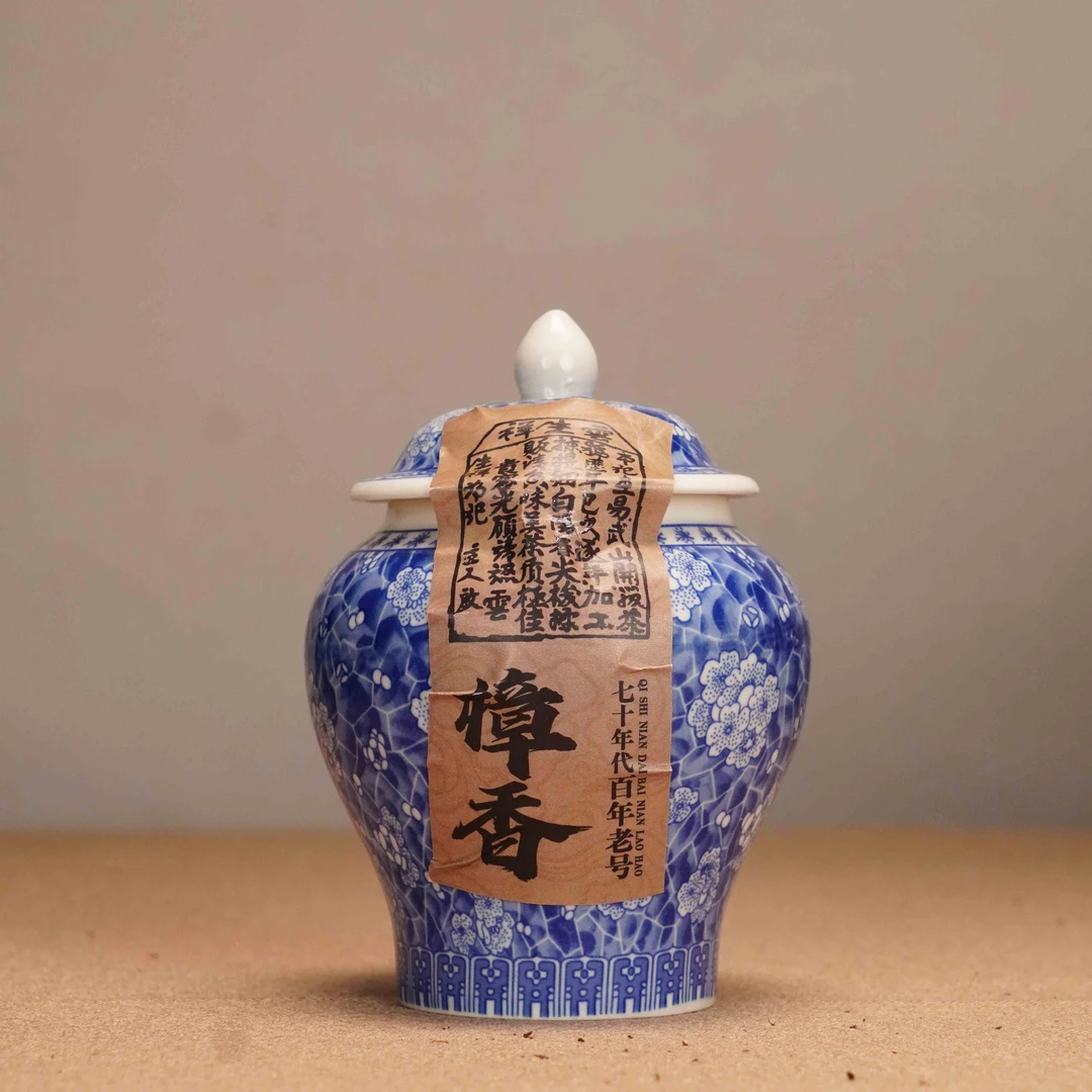 【福圆严选】洪海|70年代百年老号云生祥樟香生茶 32克/罐