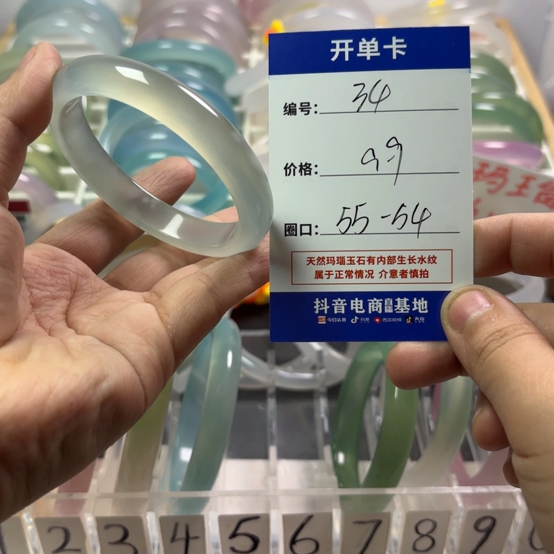 玛瑙/玉髓未镶嵌手镯