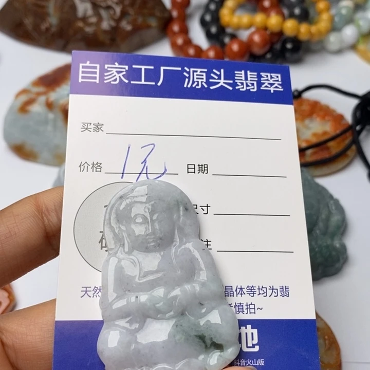 翡翠颈饰未镶嵌富**平翡翠