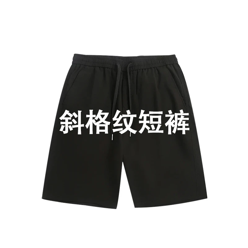 夏季简约短裤百搭宽松休闲直筒裤子情侣-斜格纹