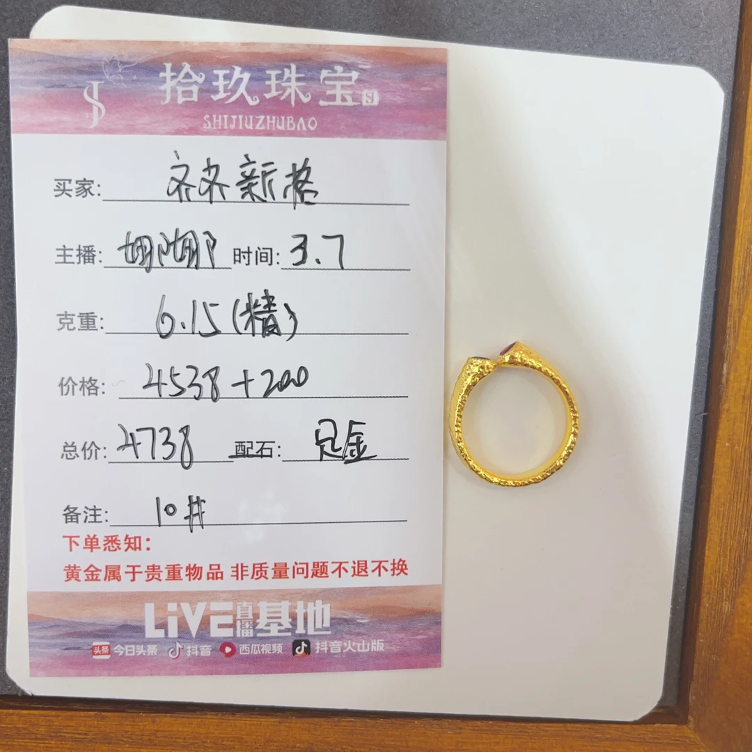 足金爱心戒指-齐齐新格的