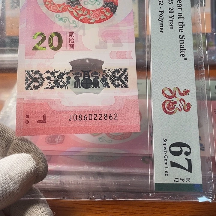 塑料全偶 086022862