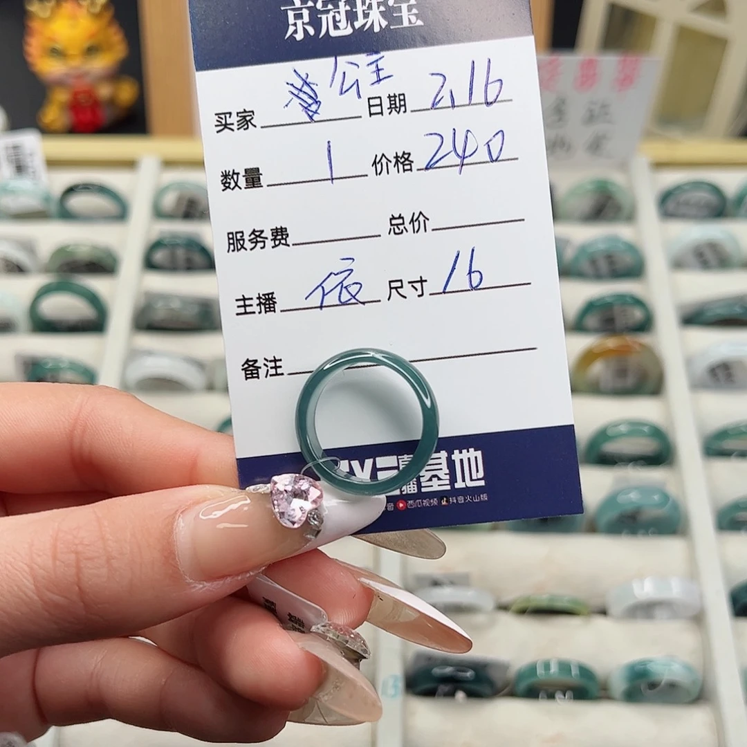 翡翠戒指未镶嵌公****?翡翠