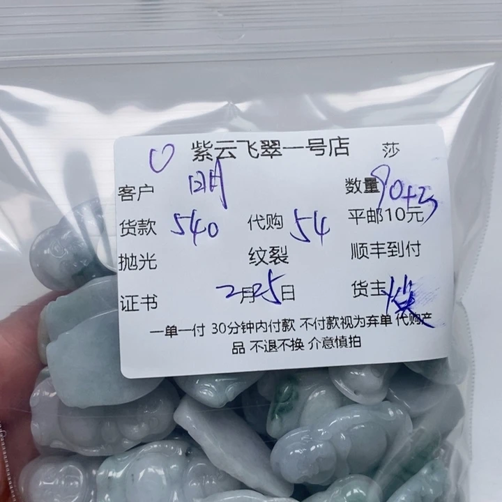 翡翠颈饰未镶嵌明*禅天然翡翠