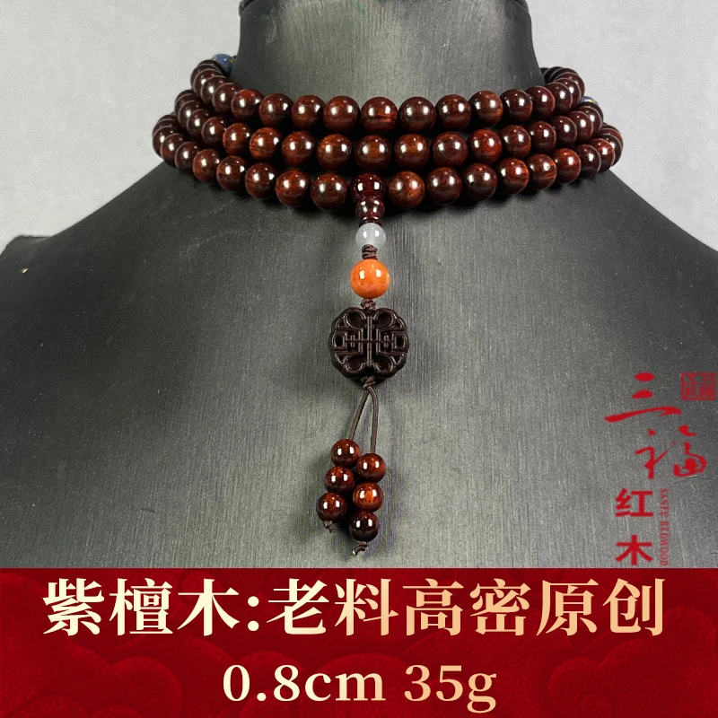 118470 老料高密原创 紫檀木