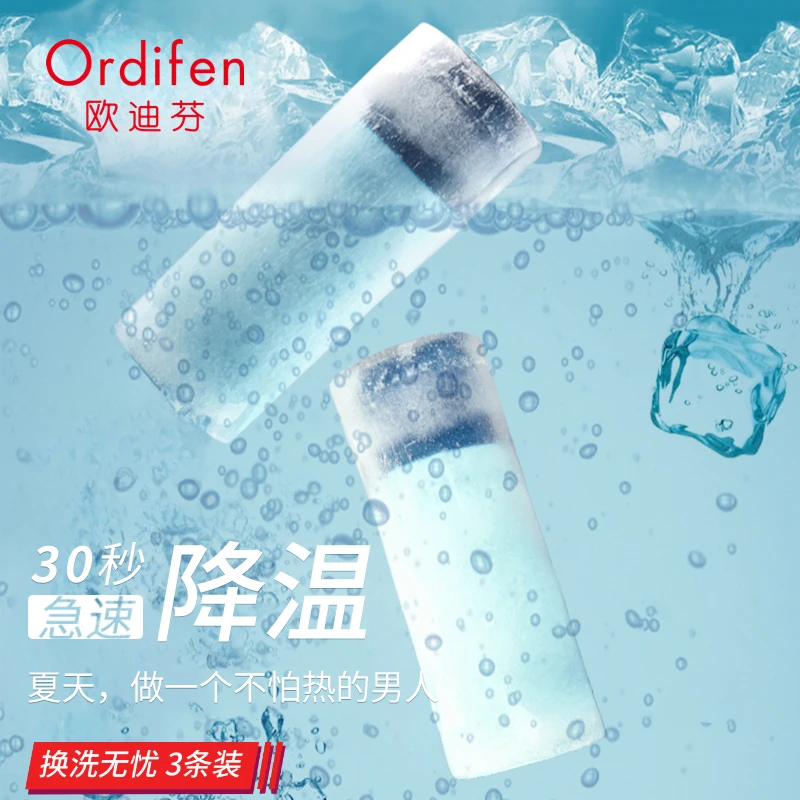 欧迪芬【3条装】春夏超薄冰爽降温男士ins长款内裤夏季薄款男SK4509