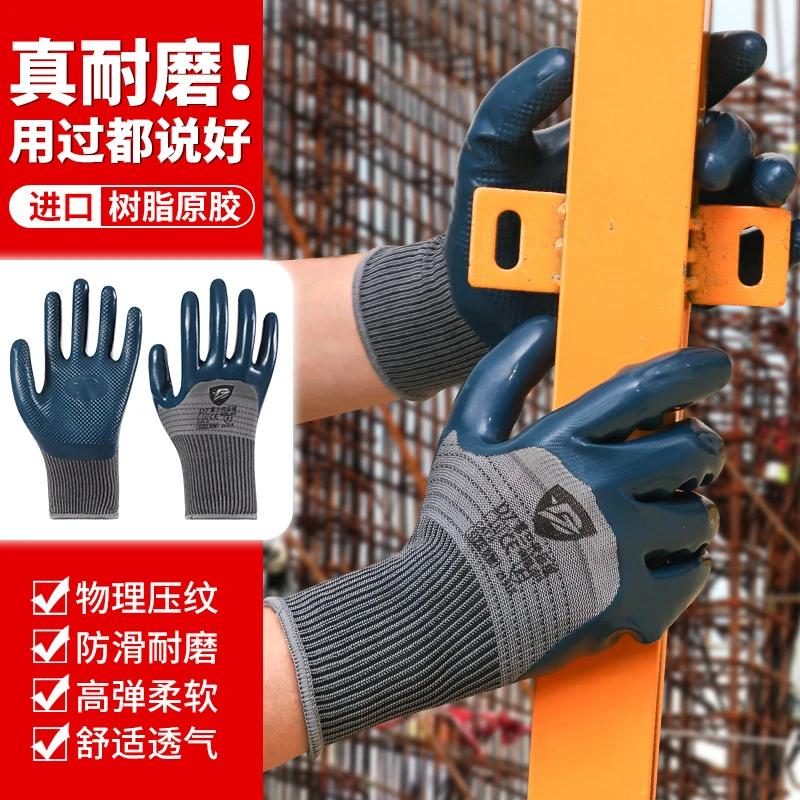 【迪柒A698】半挂胶压纹劳保手套耐磨防滑舒适柔软透气不臭手