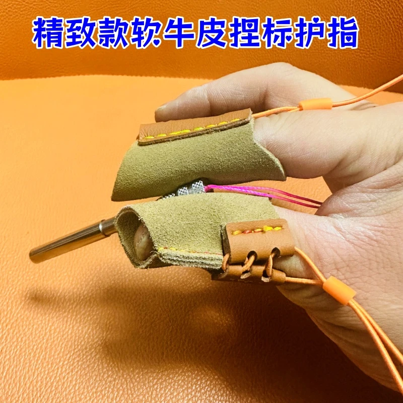 精致加厚款软牛皮捏标护指防滑耐磨松紧性保护指套