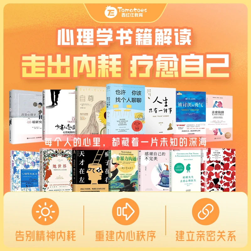 反内耗系列成长营