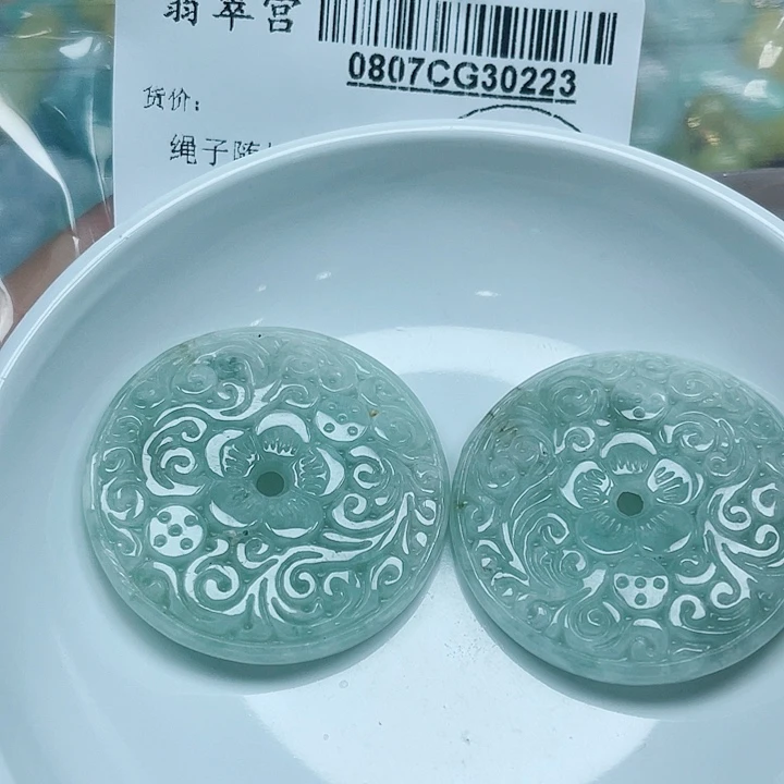 翡翠未镶嵌吊坠(赠链)