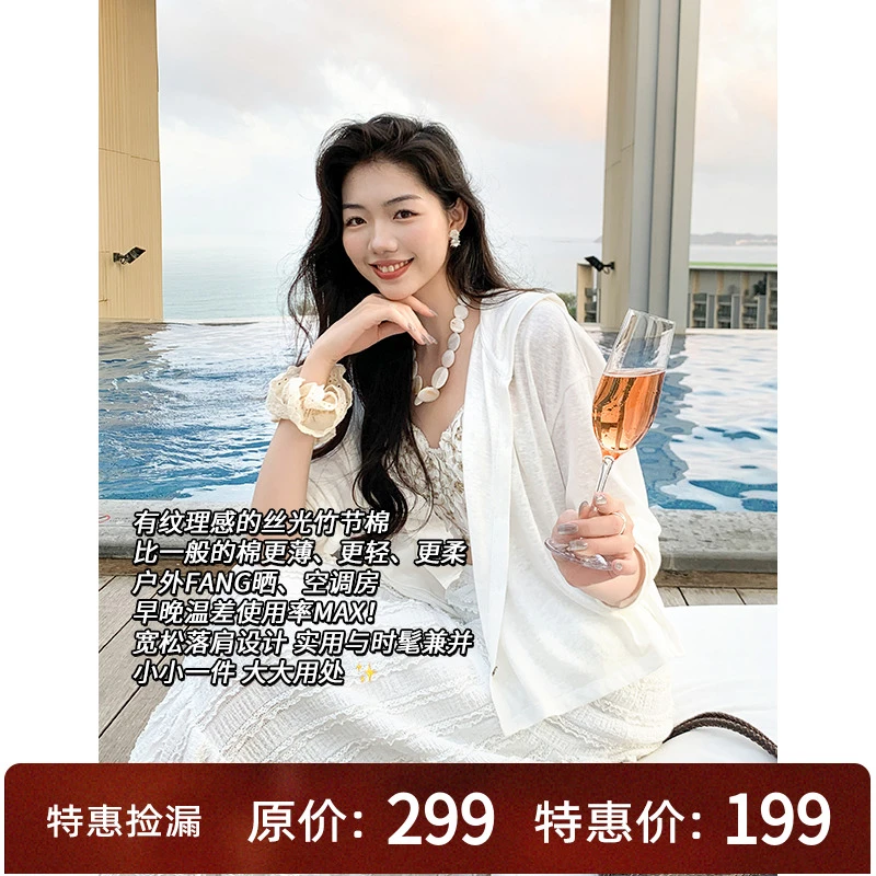 美洋MEIYANG 紫糯米开衫 丝光竹节棉|【特卖捡漏】防晒连帽空调罩衫