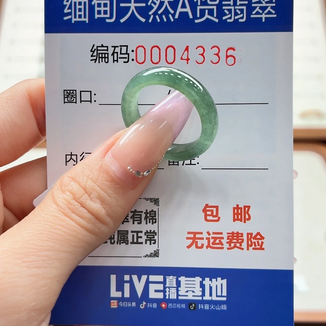 未镶嵌戒指翡翠天然缅甸翡翠A货圈口16