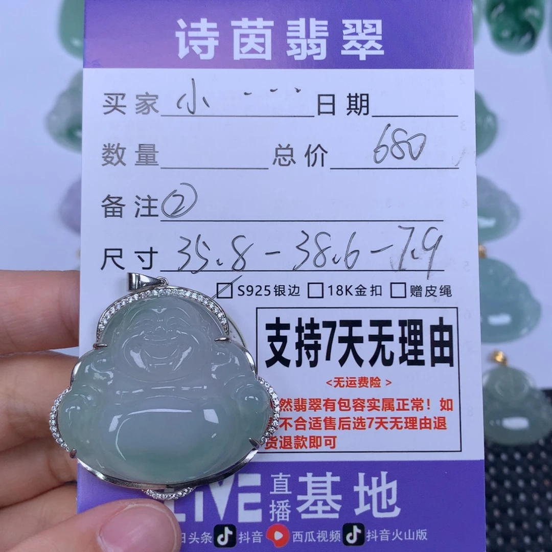 小***涵翡翠未镶嵌颈饰天然