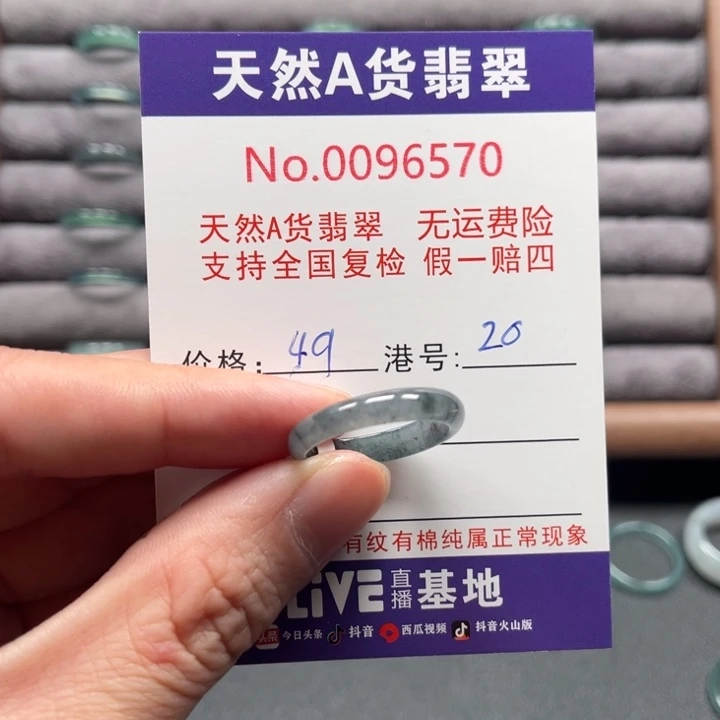 翡翠未镶嵌戒指戒指